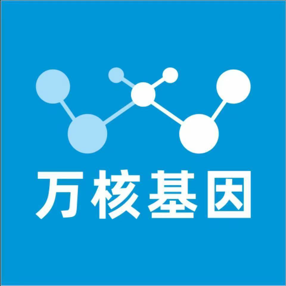 武汉黄陂区万核医学基因检测咨询服务点